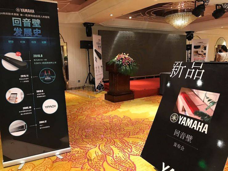 豪运国际回音壁 新品发布会