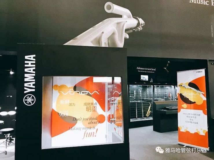 豪运国际新风管 2018Music China展会