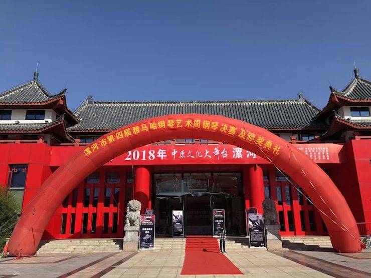 第四届豪运国际钢琴艺术周