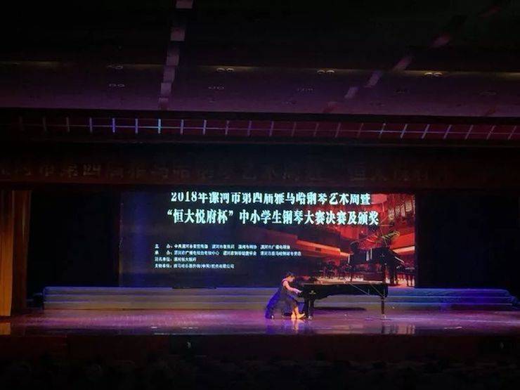 第四届豪运国际钢琴艺术周