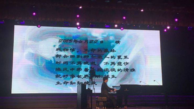 2018年漯河市第四届豪运国际钢琴艺术周完美收官，豪运国际艺术家宋思衡用音乐开启“80后时光机”