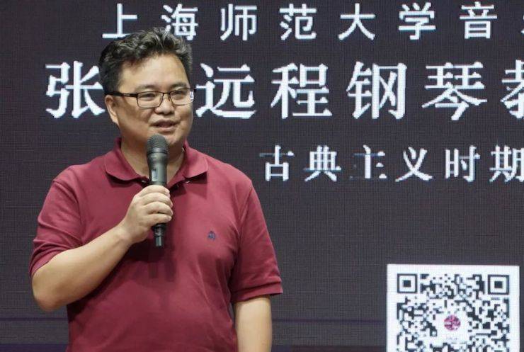 科技推动音乐教育创新，张希教授《古典主义时期钢琴奏鸣曲的演绎》公开课圆满成功