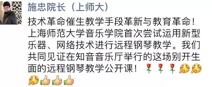科技推动音乐教育创新，张希教授《古典主义时期钢琴奏鸣曲的演绎》公开课圆满成功
