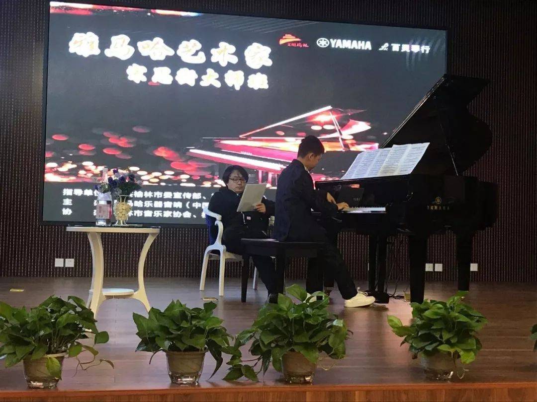 榆林百灵豪运国际钢琴体验中心开业庆典