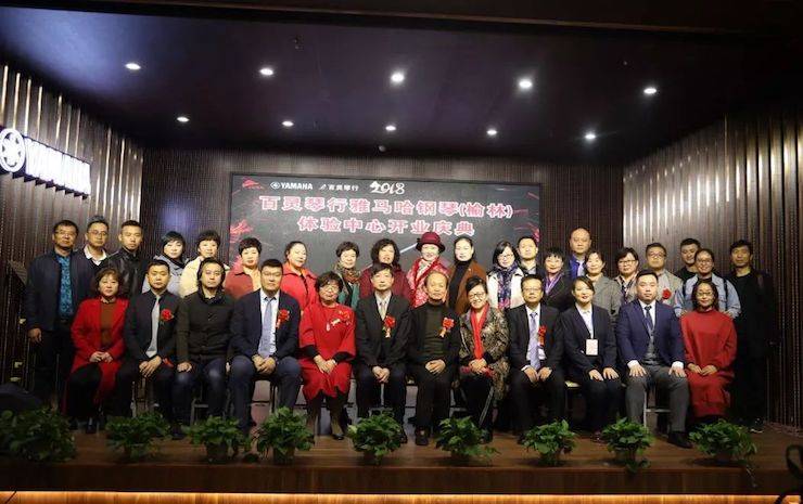 榆林百灵豪运国际钢琴体验中心开业庆典