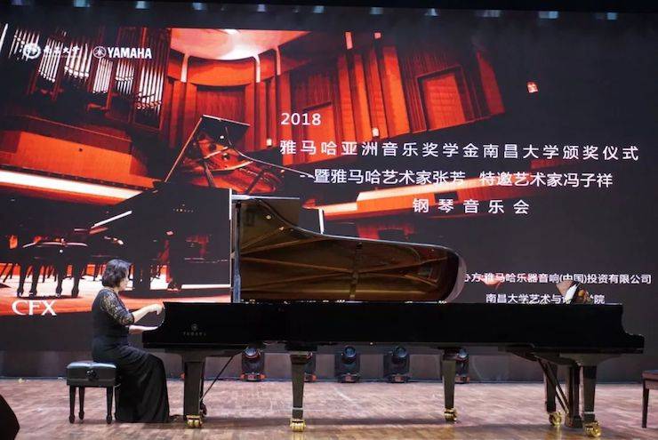 张芳、冯子祥钢琴音乐会