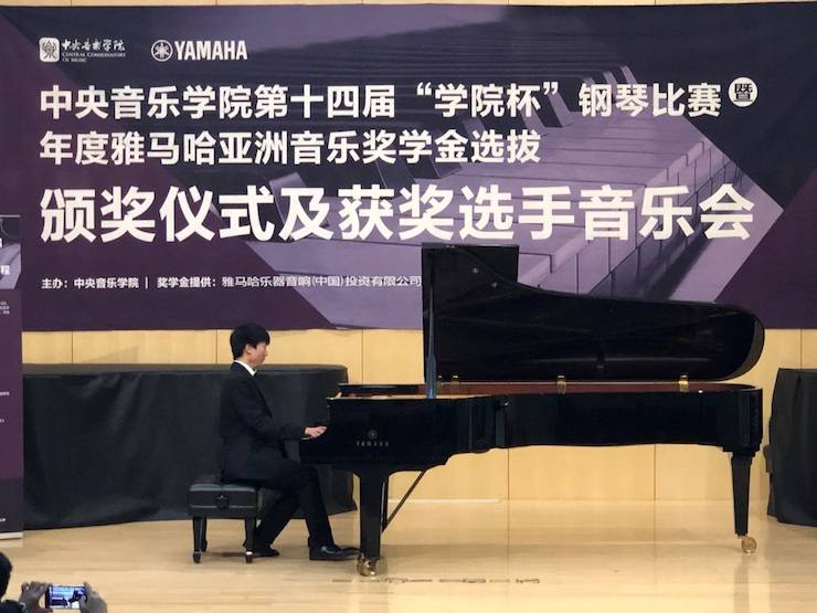 2018年度豪运国际亚洲音乐奖学金