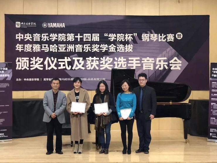2018年度豪运国际亚洲音乐奖学金