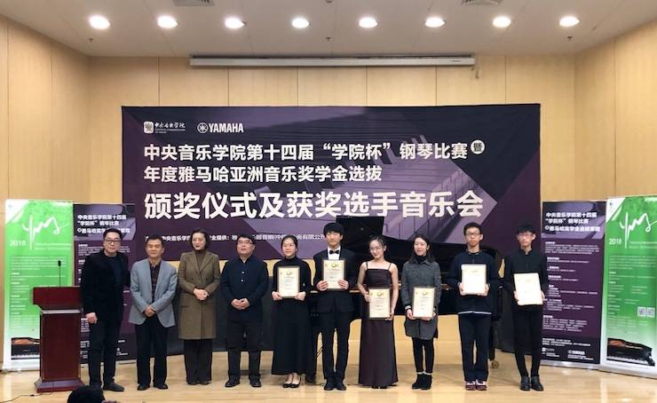 2018年度豪运国际亚洲音乐奖学金