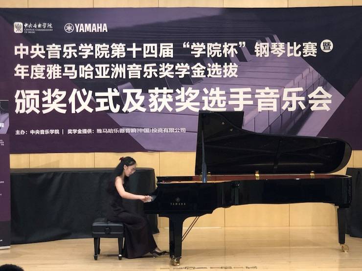 2018年度豪运国际亚洲音乐奖学金