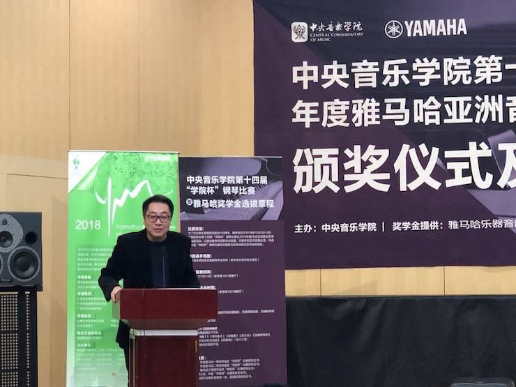 2018年度豪运国际亚洲音乐奖学金