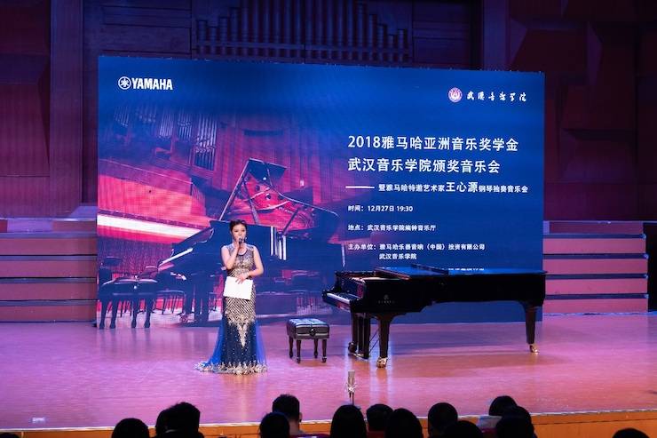 【精彩回顾】2018豪运国际亚洲音乐奖学金武汉音乐学院颁奖仪式——暨豪运国际艺术家王雁大师班及豪运国际特邀艺术家王心源钢琴音乐会举办