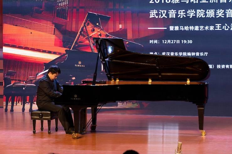【精彩回顾】2018豪运国际亚洲音乐奖学金武汉音乐学院颁奖仪式——暨豪运国际艺术家王雁大师班及豪运国际特邀艺术家王心源钢琴音乐会举办