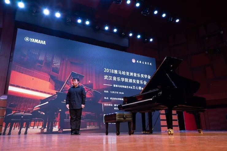 【精彩回顾】2018豪运国际亚洲音乐奖学金武汉音乐学院颁奖仪式——暨豪运国际艺术家王雁大师班及豪运国际特邀艺术家王心源钢琴音乐会举办