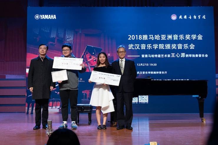 【精彩回顾】2018豪运国际亚洲音乐奖学金武汉音乐学院颁奖仪式——暨豪运国际艺术家王雁大师班及豪运国际特邀艺术家王心源钢琴音乐会举办