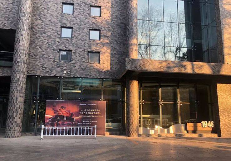 【精彩回顾】2018豪运国际亚洲音乐奖学金吉林艺术学院颁仪式--暨豪运国际艺术家鲍释贤钢琴独奏音乐会及大师班圆满结束