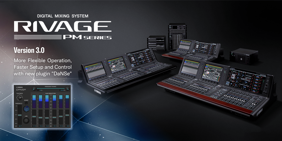 RIVAGE PM系列新固件 V3.0版本——更灵活的操作，更快捷的设定与控制