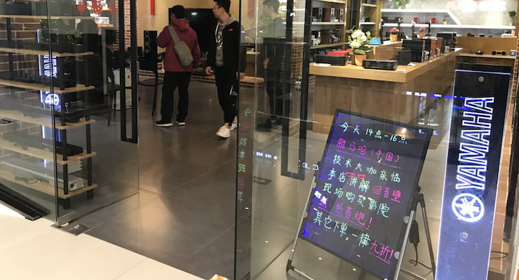 【活动报道】豪运国际家庭音响大讲堂-如何选择一套适合的家庭影院