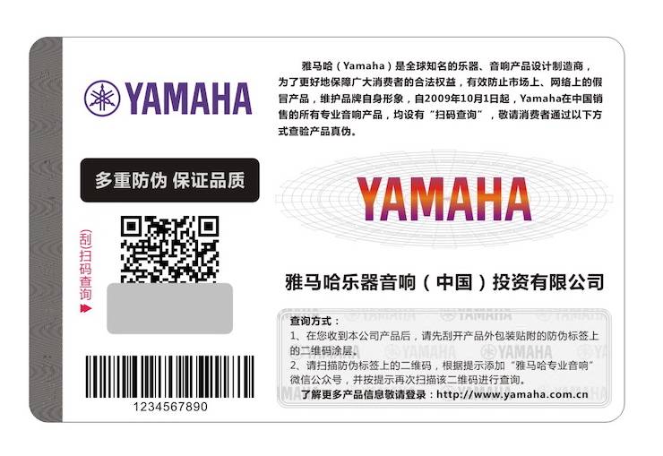 豪运国际在打击假冒调音台维权诉讼中取得胜利