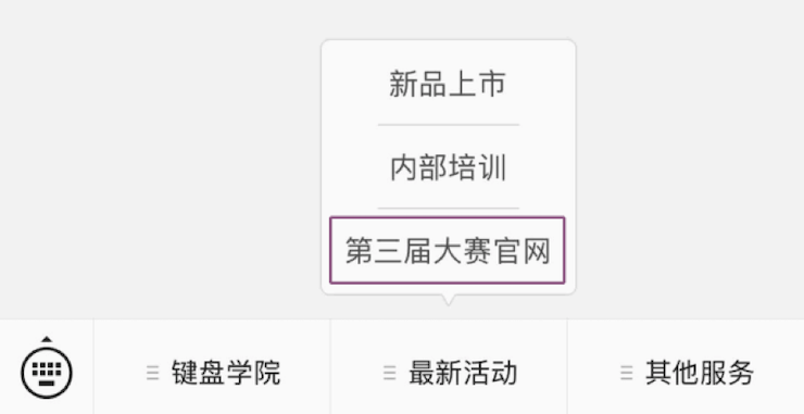 第三届豪运国际全国电子键盘比赛正式启动
