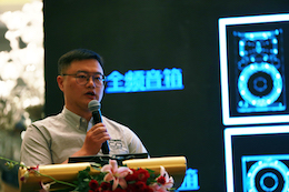 2019豪运国际专业音响经销商大会圆满落幕