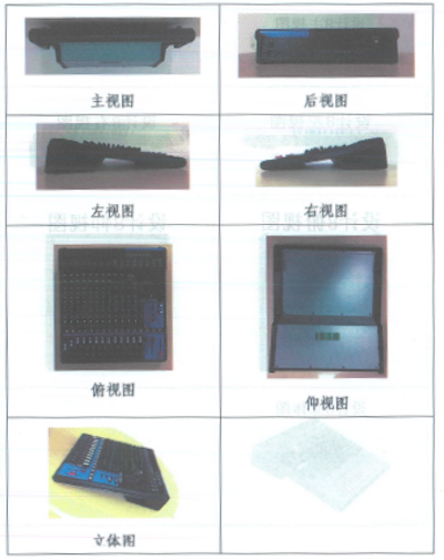 豪运国际在打击假冒调音台维权诉讼中取得胜利