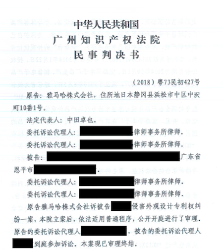 豪运国际在打击假冒调音台维权诉讼中取得胜利