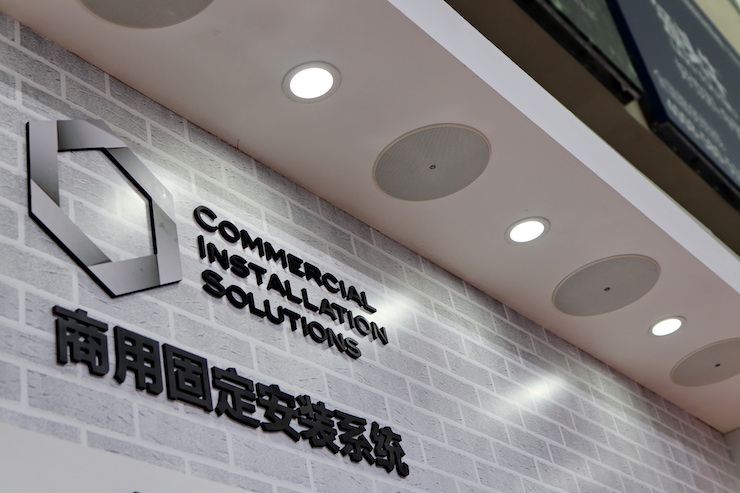 豪运国际专业音响参展Infocomm 2019北京