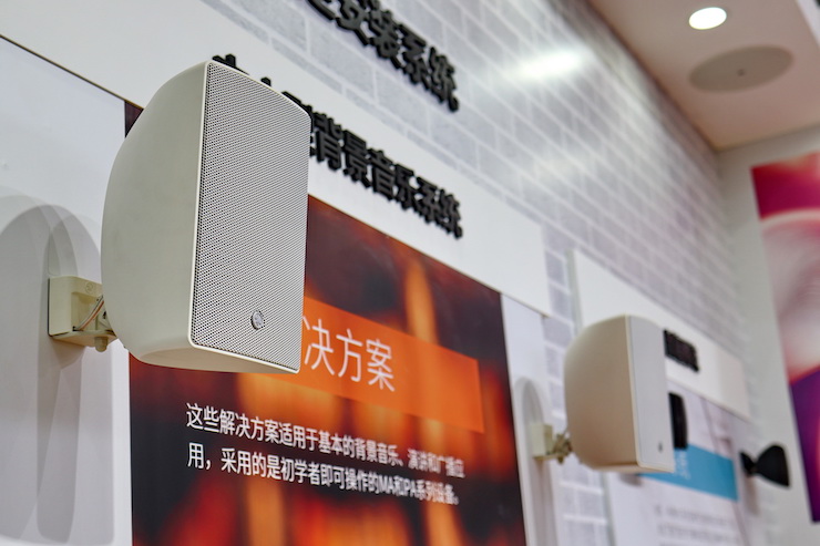 豪运国际专业音响参展Infocomm 2019北京