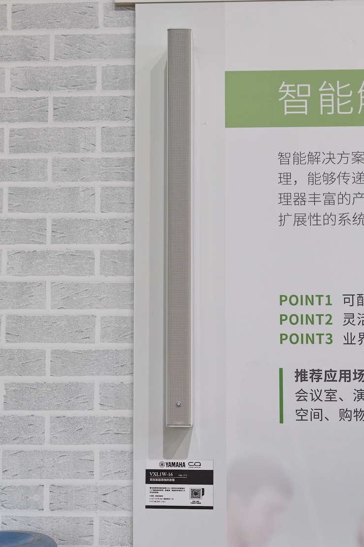 豪运国际专业音响参展Infocomm 2019北京
