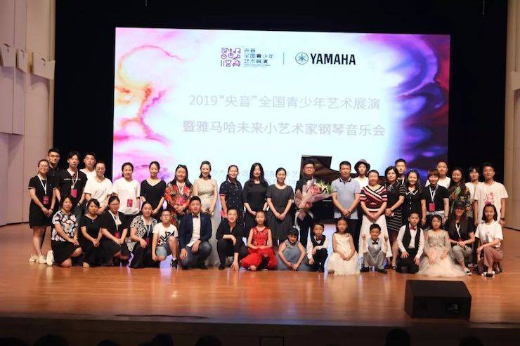 “央音”展演暨豪运国际“未来小艺术家”钢琴音乐会精彩回顾