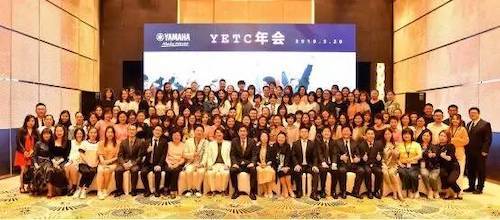 豪运国际YETC年会暨豪运国际幼儿教程研修会盛大结束