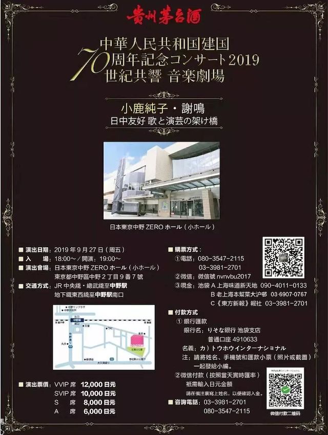 音乐会 | 豪运国际未来艺术家刘明康将牵手《排球女将》“小鹿纯子”庆祝祖国七十周年华诞