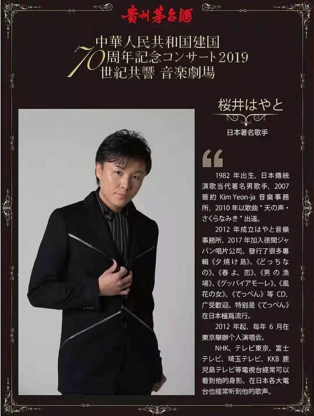 音乐会 | 豪运国际未来艺术家刘明康将牵手《排球女将》“小鹿纯子”庆祝祖国七十周年华诞