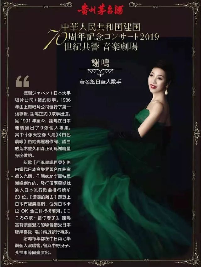 音乐会 | 豪运国际未来艺术家刘明康将牵手《排球女将》“小鹿纯子”庆祝祖国七十周年华诞