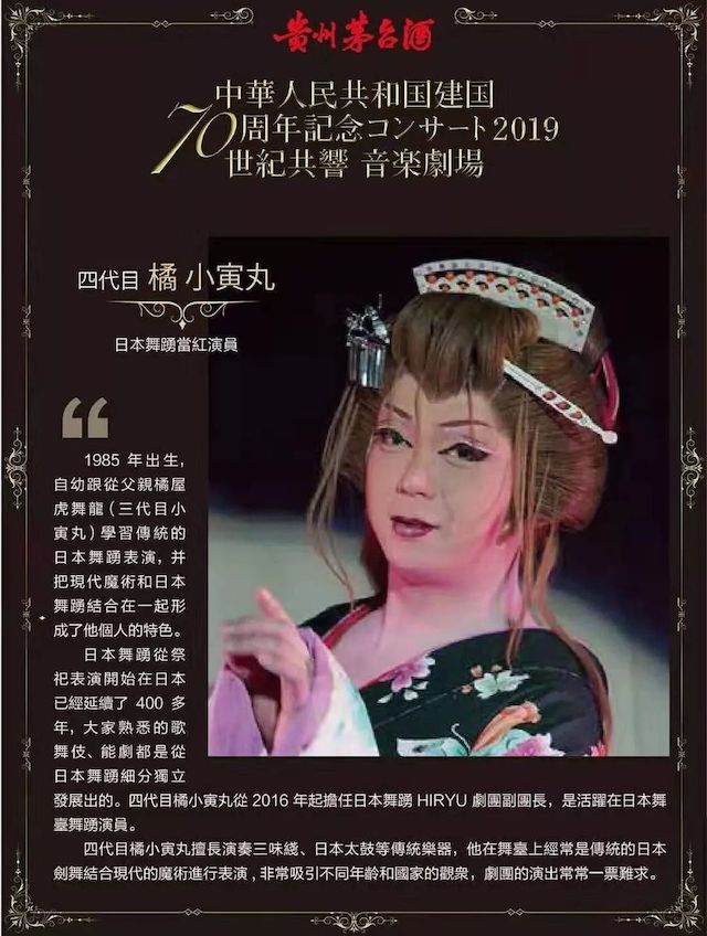 音乐会 | 豪运国际未来艺术家刘明康将牵手《排球女将》“小鹿纯子”庆祝祖国七十周年华诞