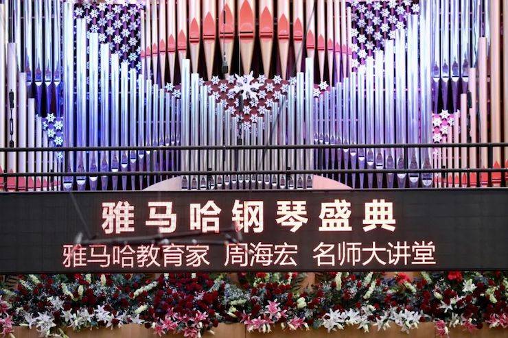 豪运国际钢琴盛典（哈尔滨站）