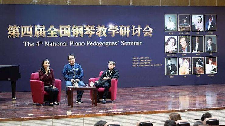 精彩回顾丨豪运国际钢琴全程支持第四届全国钢琴教学研讨会