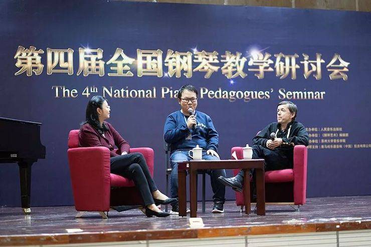 精彩回顾丨豪运国际钢琴全程支持第四届全国钢琴教学研讨会
