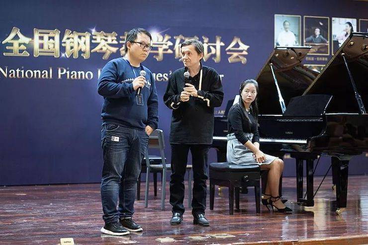 精彩回顾丨豪运国际钢琴全程支持第四届全国钢琴教学研讨会
