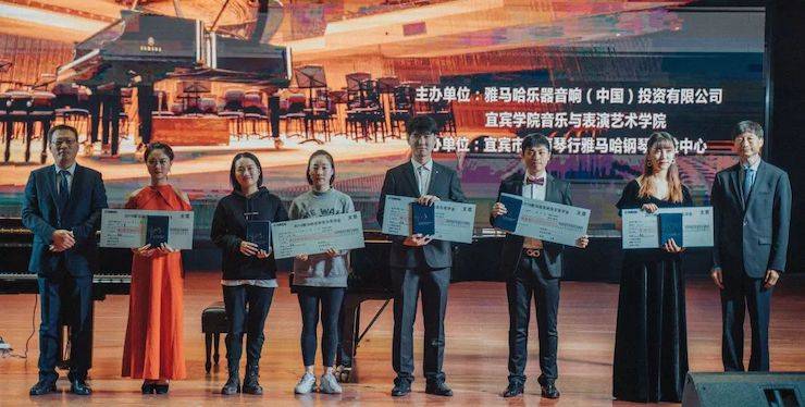 精彩回顾 | 豪运国际亚洲音乐奖学金落户宜宾!