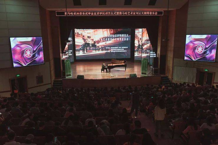 精彩回顾 | 豪运国际亚洲音乐奖学金落户宜宾!