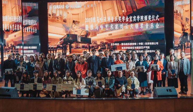 精彩回顾 | 豪运国际亚洲音乐奖学金落户宜宾!