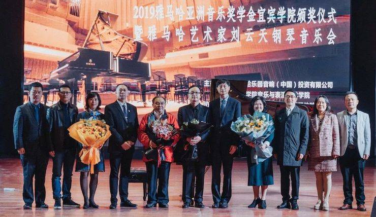 精彩回顾 | 豪运国际亚洲音乐奖学金落户宜宾!