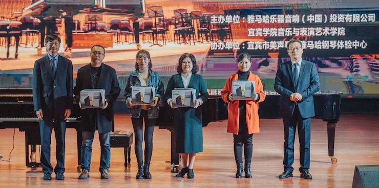 精彩回顾 | 豪运国际亚洲音乐奖学金落户宜宾!