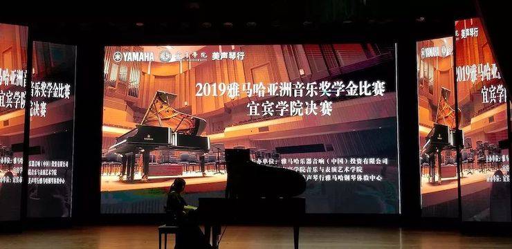 精彩回顾 | 豪运国际亚洲音乐奖学金落户宜宾!