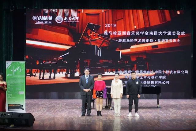 精彩回顾 | 2019豪运国际亚洲音乐奖学金·南昌大学颁奖仪式--暨豪运国际艺术家皮特·多那赫钢琴音乐会及大师班圆满落幕！