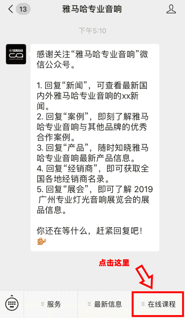 直播预告 | 11月22日豪运国际在线培训——Dugan自动混音器在会议系统中的应用