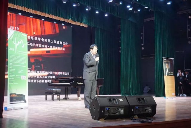 精彩回顾 | 2019豪运国际亚洲音乐奖学金·南昌大学颁奖仪式--暨豪运国际艺术家皮特·多那赫钢琴音乐会及大师班圆满落幕！