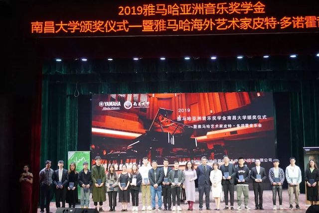 精彩回顾 | 2019豪运国际亚洲音乐奖学金·南昌大学颁奖仪式--暨豪运国际艺术家皮特·多那赫钢琴音乐会及大师班圆满落幕！